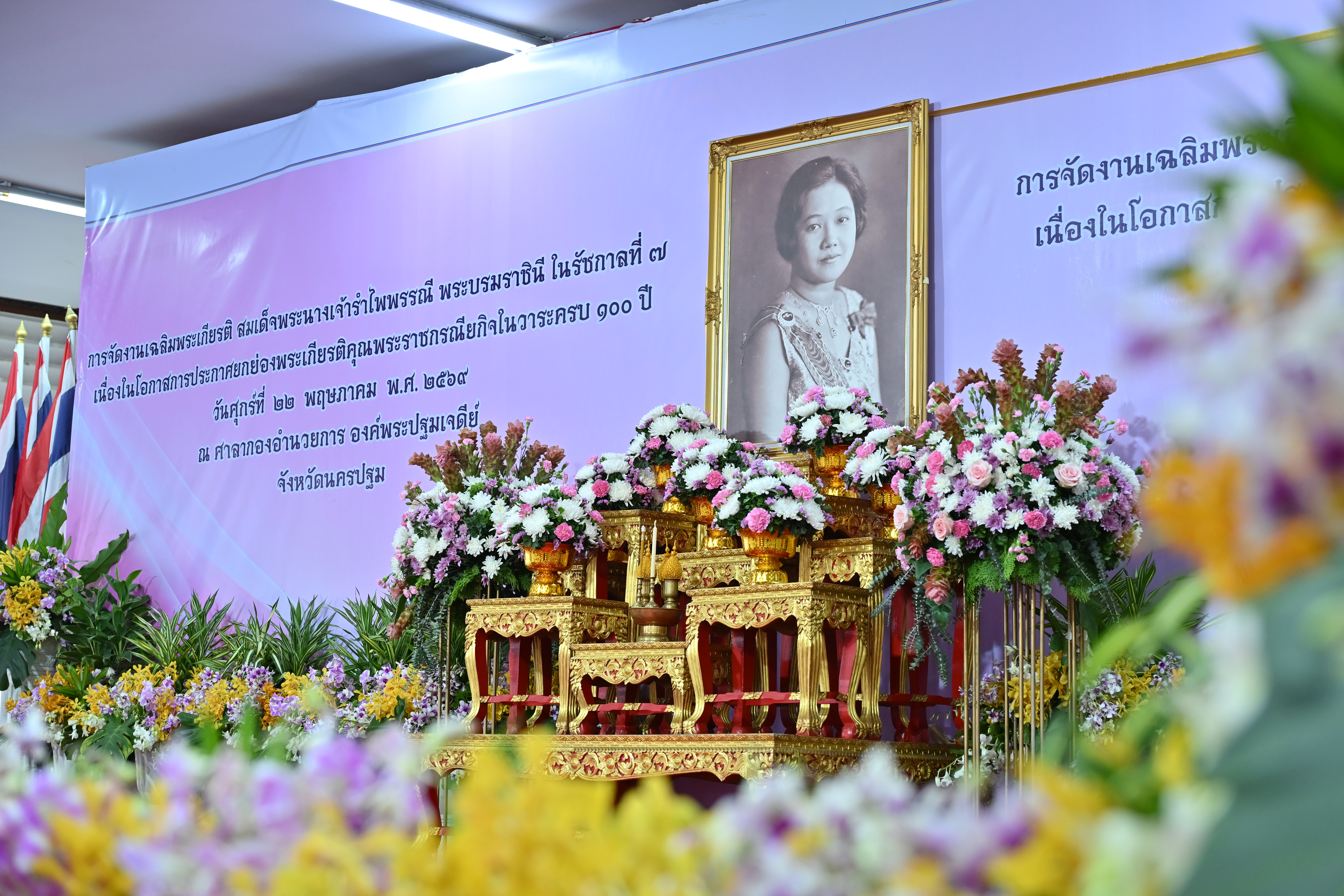 title - ส.ป.ก. นครปฐม เข้าร่วมพิธีสวดพระพุทธมนต์  และพิธีทำบุญตักบาตรถวายพระราชกุศล เนื่องในโอกาสการประกาศยกย่องพระเกียรติคุณ พระราชกรณียกิจ ในวาระครบ 100 ปี สมเด็จพระนางเจ้ารำไพพรรณี พระบรมราชินี ในรัชกาลที่ 7 